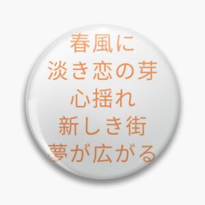 April Story - Poetic Tribute Design Pin